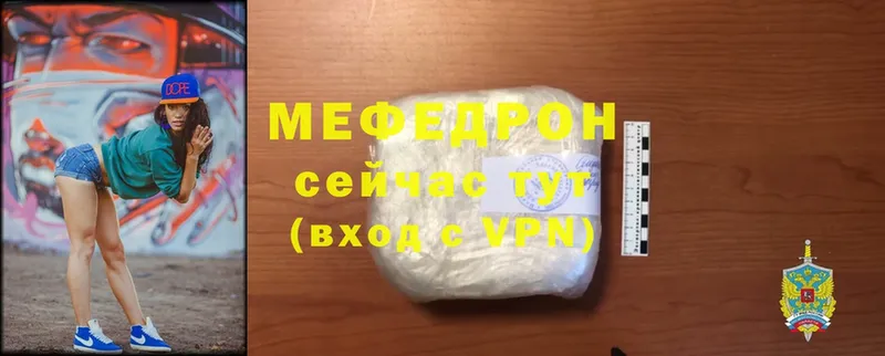 закладки  Орехово-Зуево  МЕФ mephedrone 